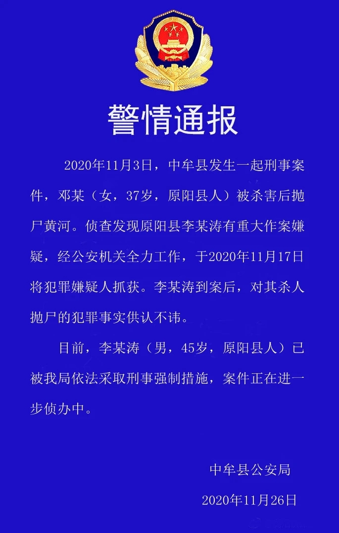 河南原陽(yáng)殺人案深度解析，最新進(jìn)展與事件梳理??