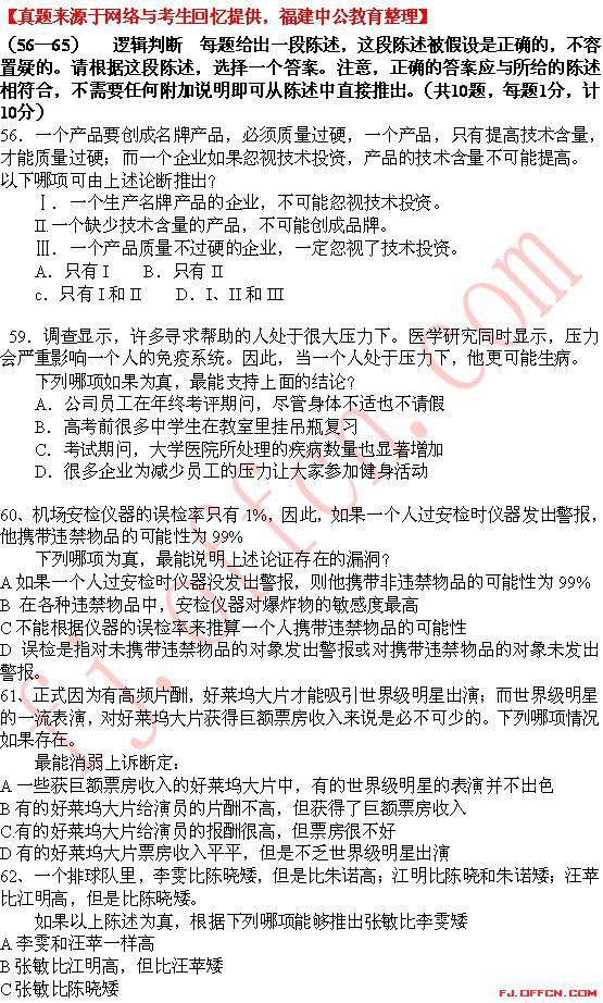 最新事業(yè)編考試試題論述及分析