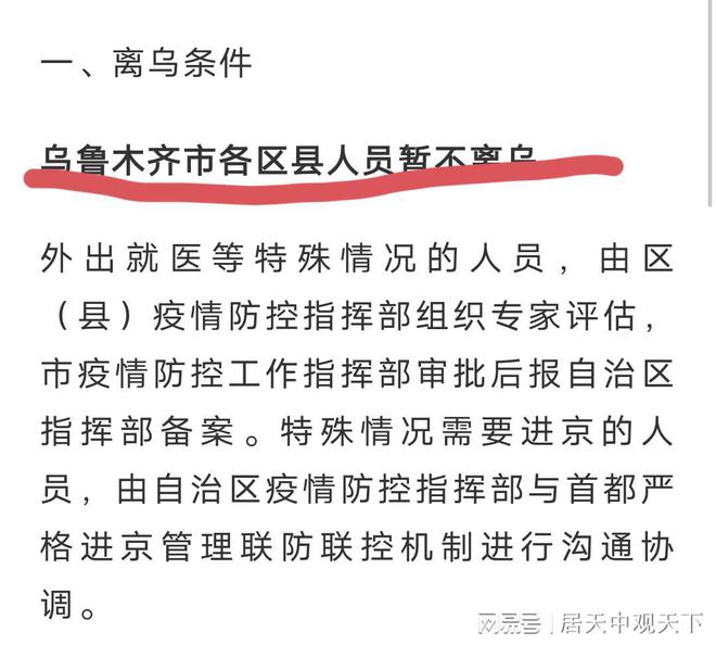 最新新疆疫情信息,最新新疆疫情信息帶來旅行的無限可能，探索自然美景，尋找內(nèi)心的寧靜