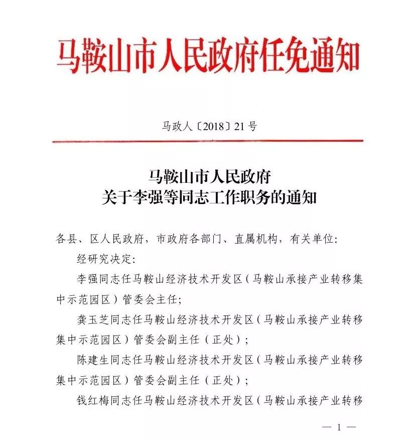 時(shí)代背景下的英山干部任職前公示重要舉措