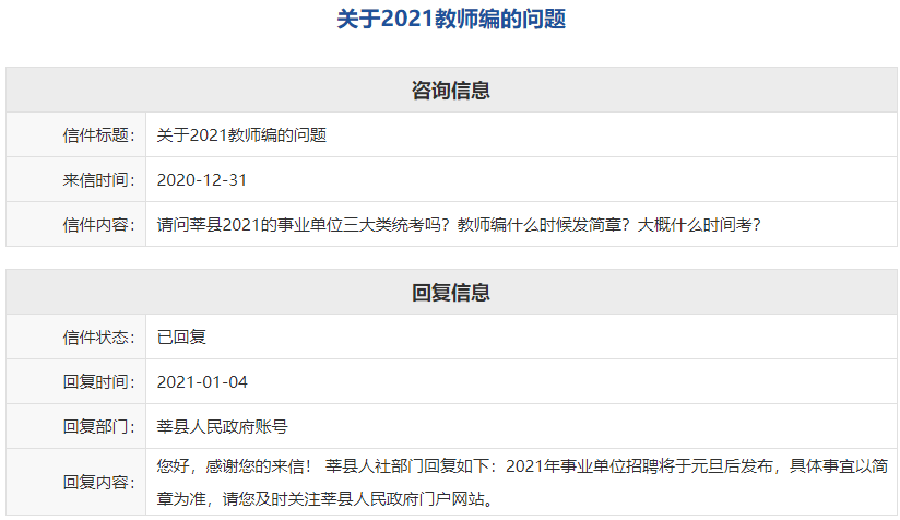 莘縣最新短期招聘信息匯總，觀點論述與崗位速遞