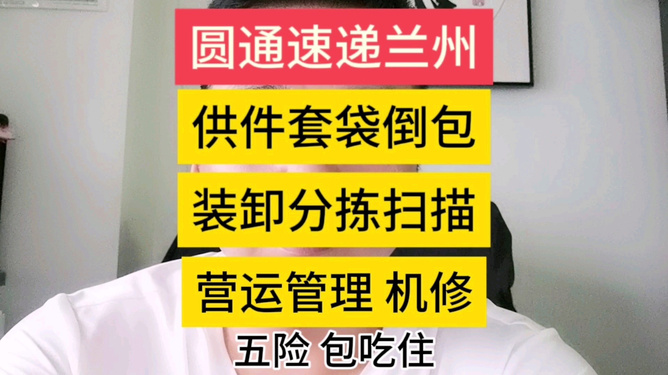 吳橋圓通快遞最新招聘,吳橋圓通快遞最新招聘，科技引領(lǐng)未來(lái)，開(kāi)啟智能物流新紀(jì)元