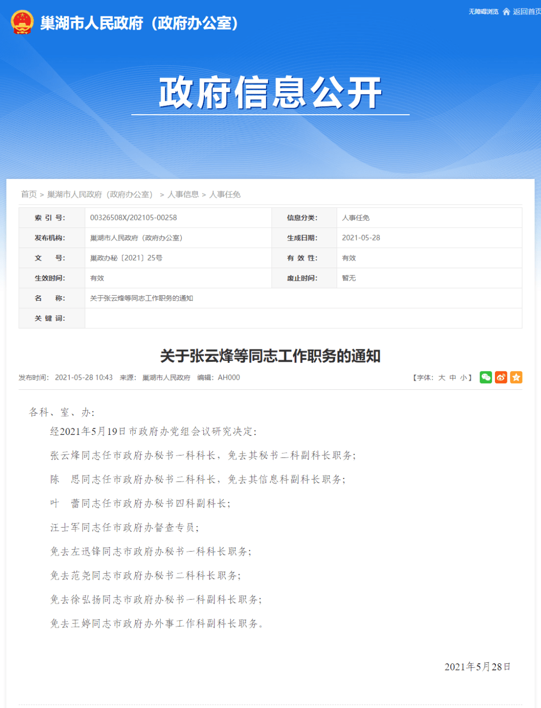 新型空心隔墻板 第117頁(yè)