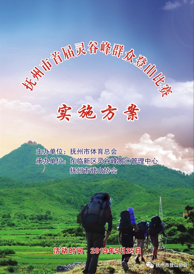 登山比賽方案，時(shí)代的挑戰(zhàn)與榮耀回響之旅