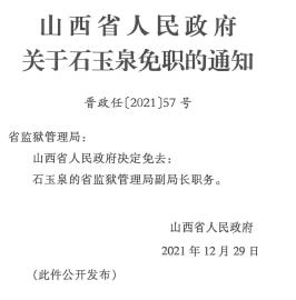 龍灣人事任命更新，時(shí)代背景下的新篇章