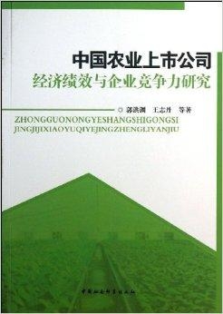 農(nóng)業(yè)上市企業(yè)的日常風(fēng)云故事