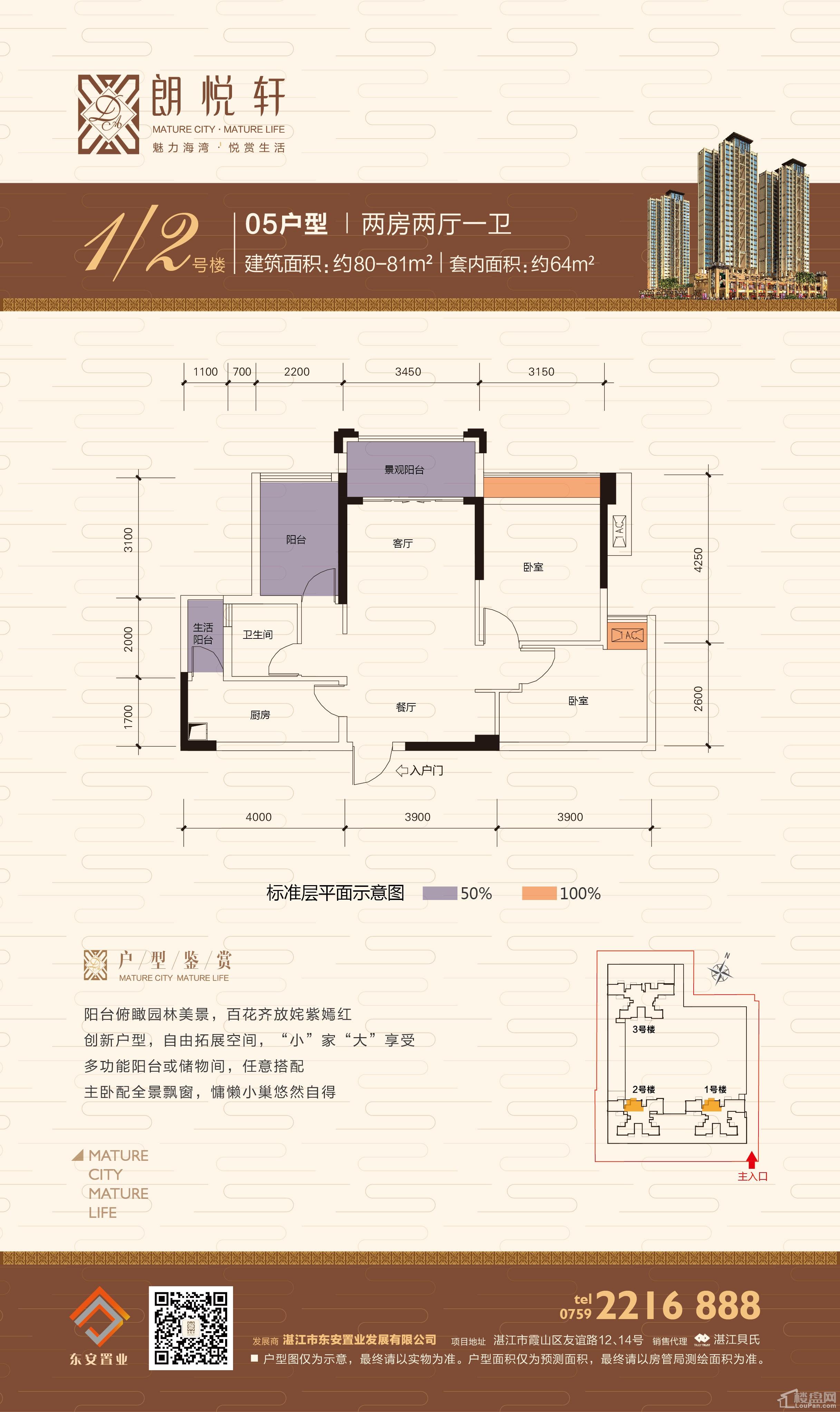 湛江朗悅軒最新動(dòng)態(tài)速遞