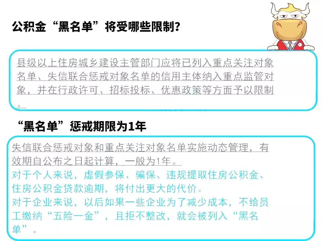 上市公司五險一金，掌握未來，從這里開始！