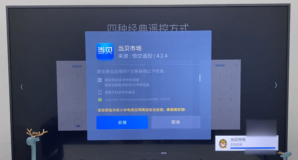小米電視第三方軟件安裝歷程及其影響