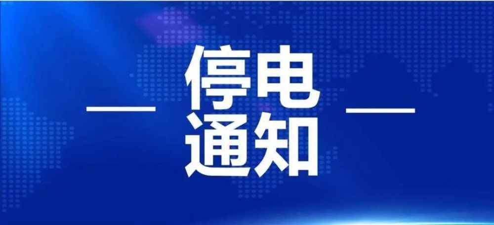 常熟最新停電通知與小巷深處的美食探險(xiǎn)之旅揭秘