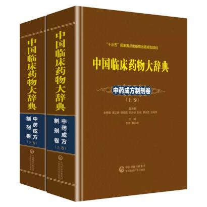 中藥大辭典最新版，智慧之門開啟，自信助力夢(mèng)想實(shí)現(xiàn)