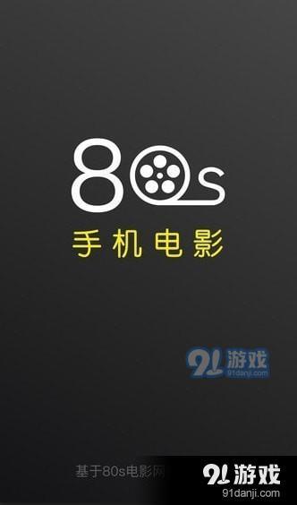 探索小巷電影寶藏，最新電影下載80s全攻略