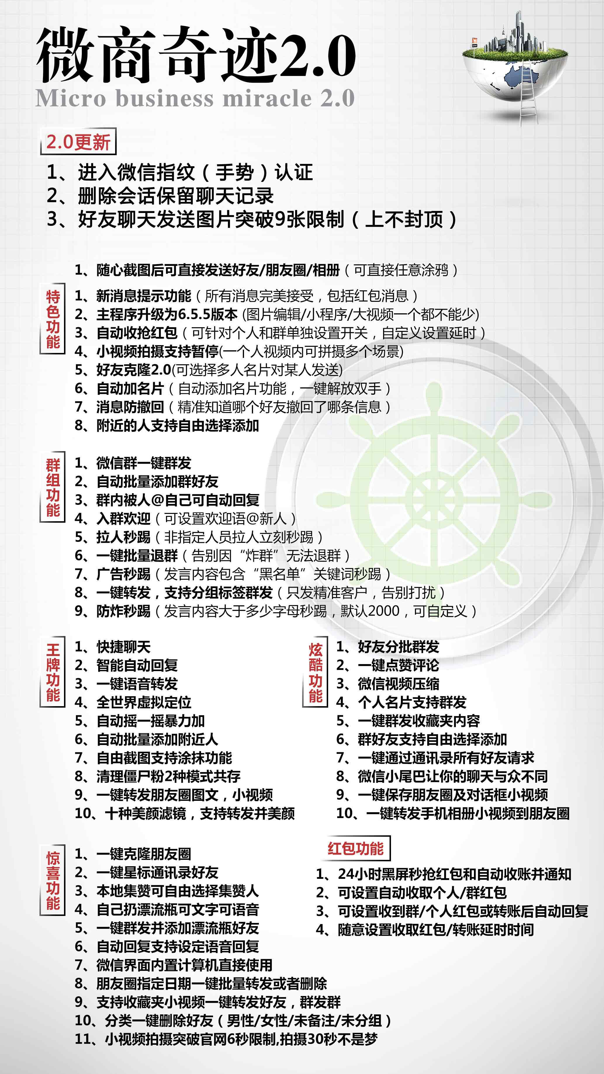 微商奇跡最新下載地址，友情之旅的溫馨起點(diǎn)