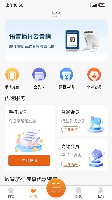 天天付最新版下載，科技引領(lǐng)支付革新