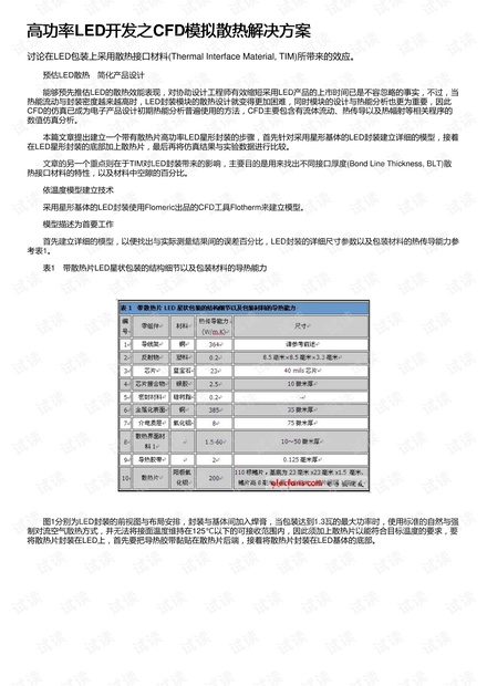 湖南礦交所最新消息,實時處理解答計劃_經(jīng)典版23.805