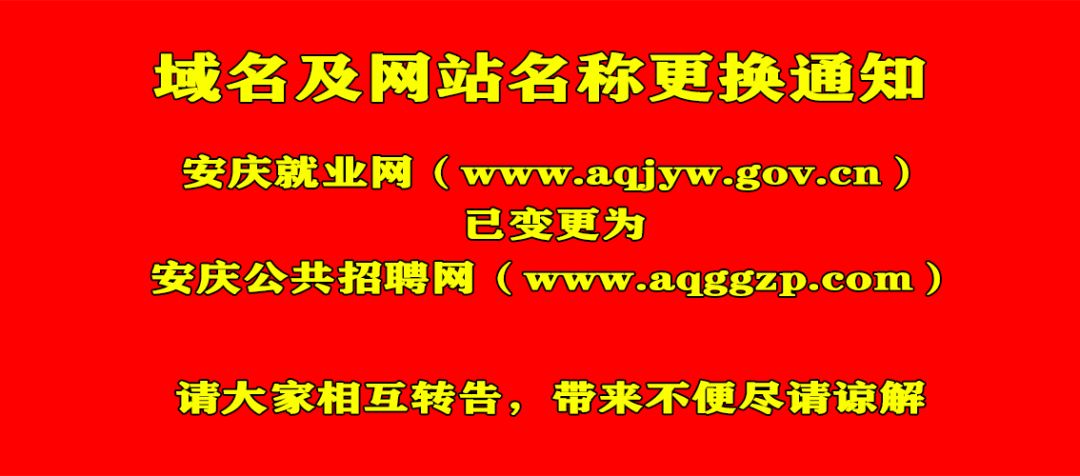 安慶兼職招聘信息大全，最新崗位獲取指南