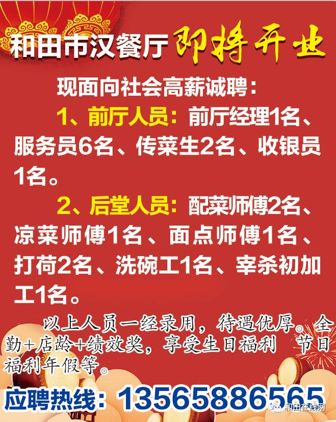 勝芳最新招工信息及其影響與觀點分析