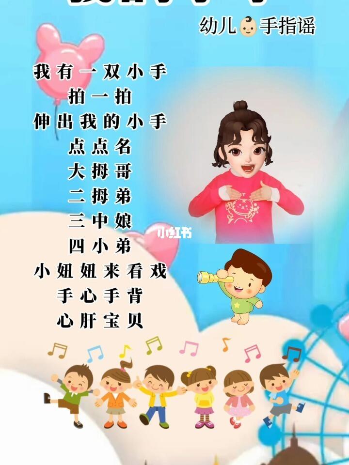 最新幼兒手指游戲視頻，讓孩子在快樂中成長的游戲時光