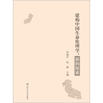 中國(guó)最新倫理，當(dāng)代社會(huì)道德重塑與倫理創(chuàng)新探索