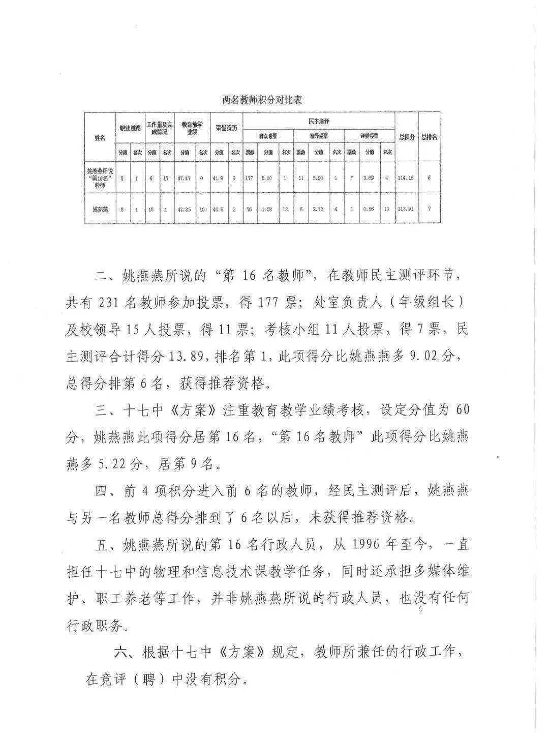 教師案最新，多維度探討與深思的背后