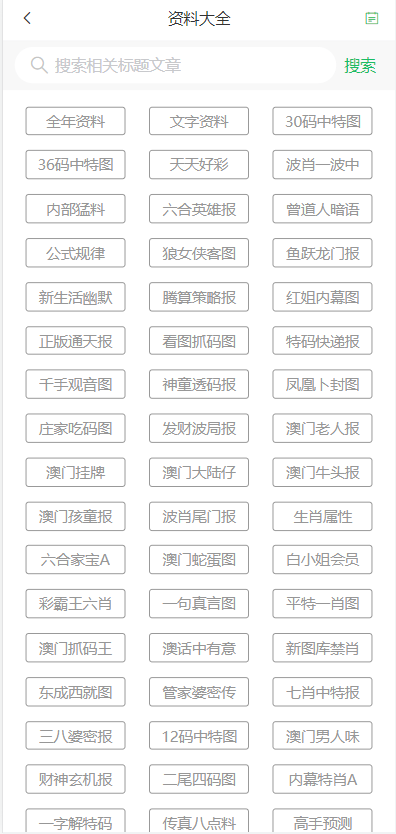 2025澳門天天開好彩大全2025,精細(xì)化實(shí)施分析_動態(tài)版38.501