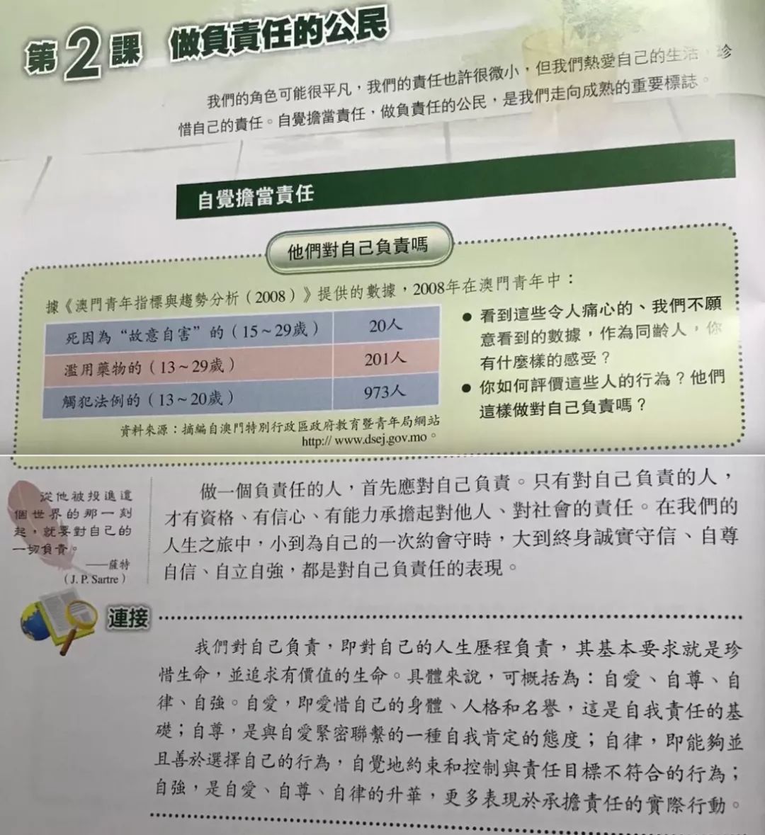 新澳門歷史開獎記錄查詢方法,社會承擔實踐戰(zhàn)略_多功能版38.440