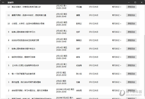 新澳門彩開獎結(jié)果及歷史記錄,連貫性方法執(zhí)行評估_互聯(lián)版38.524