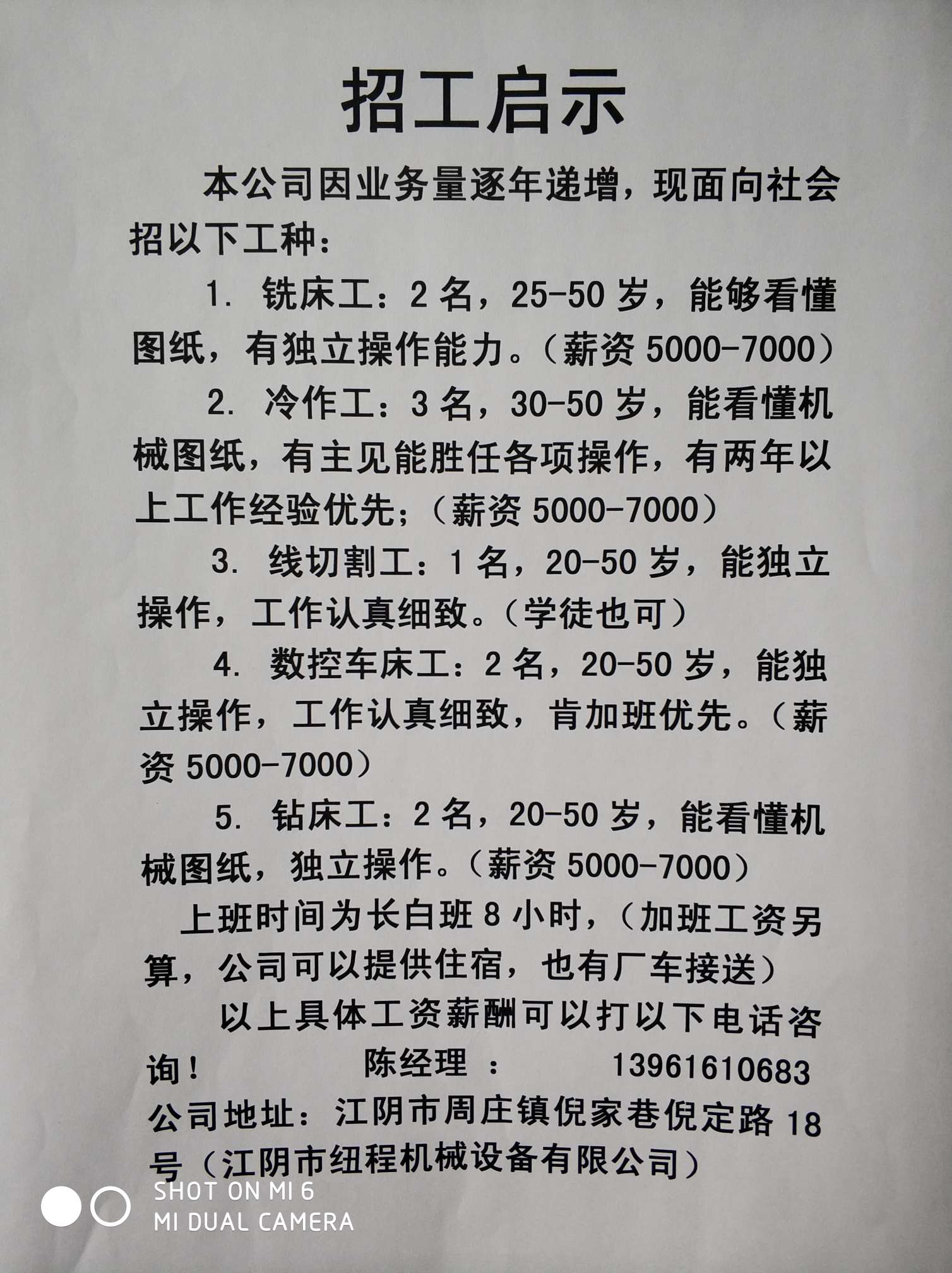 鳳崗最新工模師傅招聘，行業(yè)現(xiàn)狀與個人觀點解析