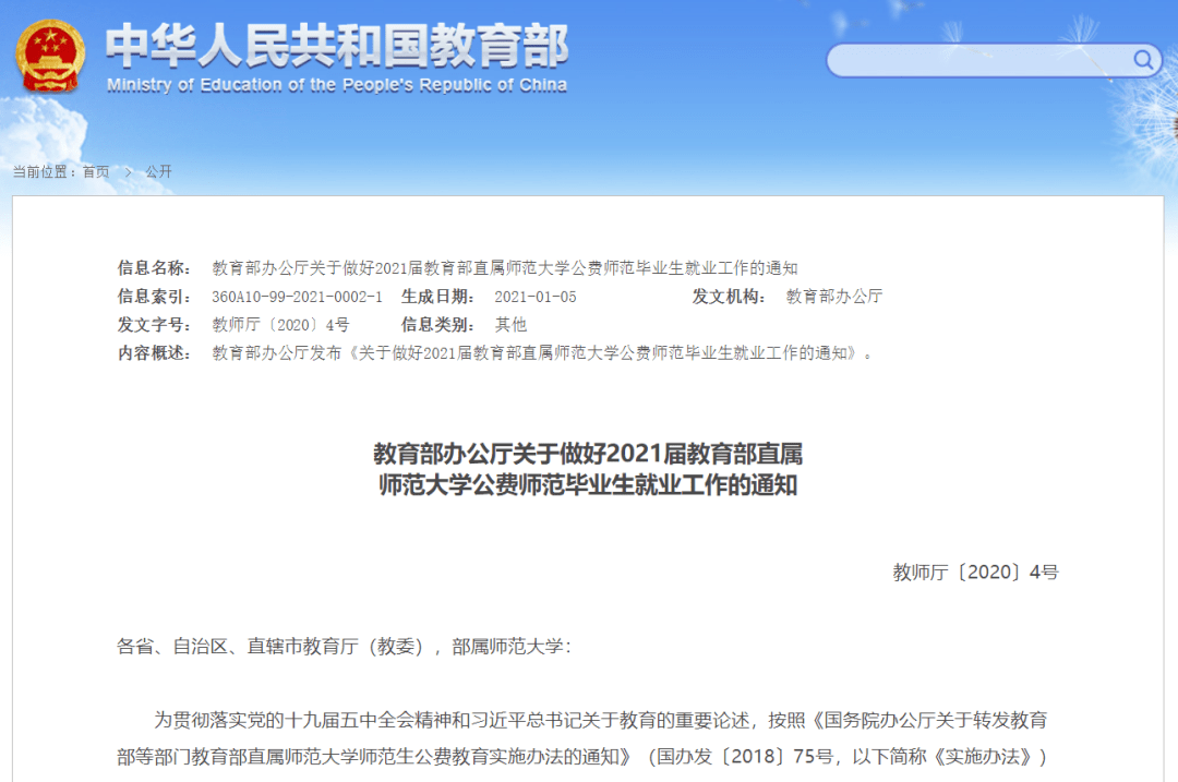 有關(guān)教師編制最新消息,有關(guān)教師編制最新消息的高科技產(chǎn)品介紹